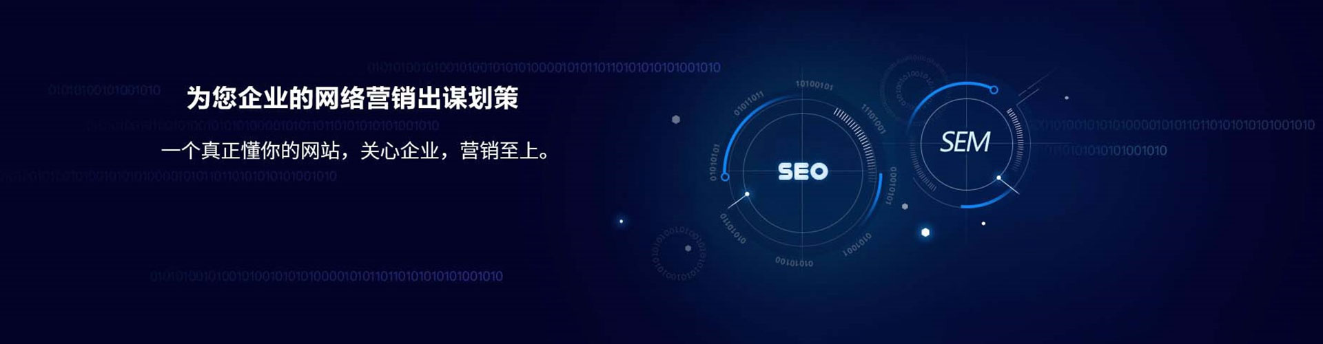汕头sem优化